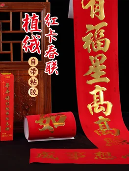 2021 Kinų Naujųjų Metų Metais Jautis Kupletai Pavasario Šventė Kupletai Tradicinių dvieilis reklama 98cm 118cm 148cm 176cm 196cm