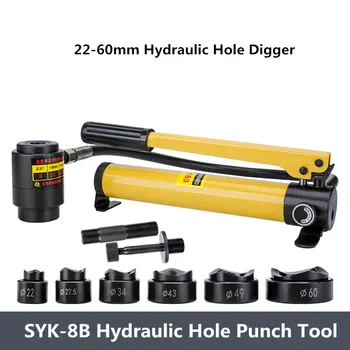 22-60mm Hidrauliniai Skylę Digger SYK-8B Hidrauliniai Hole Punch Priemonė, Hidrauliniai Nokautas Priemonė, Hidrauliniai Skylę Puncher