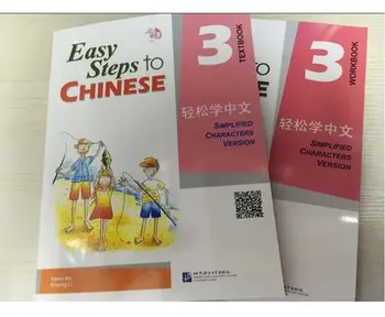 2vnt/daug Kinų, anglų Kalbos Darbaknygę ir Vadovėlis: paprastus Veiksmus, kad Kinijos (3 tomas) Užsieniečiams mokytis Kinų
