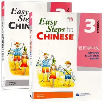 2vnt/daug Kinų, anglų Kalbos Darbaknygę ir Vadovėlis: paprastus Veiksmus, kad Kinijos (3 tomas) Užsieniečiams mokytis Kinų
