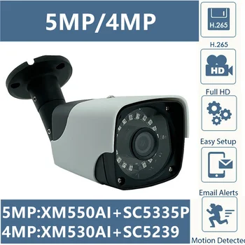 5MP 4MP IP Metalo Kulka Kamera Lauko IP66 atsparus Vandeniui 18 Led Infraraudonųjų spindulių XM550AI+SC5335P 2592*1944 Onvif XMEYE Judesio Aptikimo
