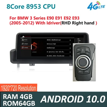Android 10.0 Automobilio Multimedia DVD Grotuvas, BMW 3 Serijos E90 E91 E92 E93 2005-2012 m. RHD Dešinėje GPS Navigacijos FM/AM Radijo 4G