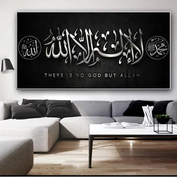 Arabų Kaligrafija Dievas Mohammed Islamo Nuotrauką Plakatas Ir Spausdina La Ilaha Illallah Koraną Ant Drobės, Sienos Meno Tapybos Musulmonų