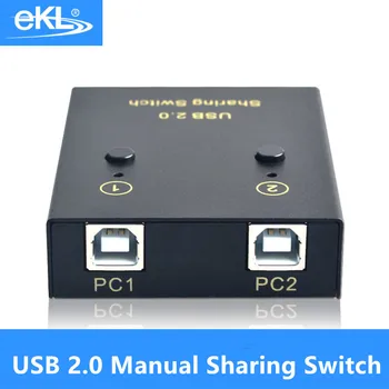 EKL 2 port USB 2.0 Hub Vadovas Bendrinimo Jungiklis 2 2 out Klaviatūros ir pelės bendrinimo įjungti Spausdintuvo bendrinimą už Apskaičiuoti