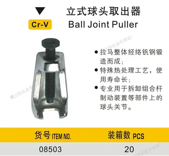 IR PRIEMONĖ, taivanas, pagaminti CR-V plieno kamuolys bendras kamščiatraukis auto taisymo įrankis
