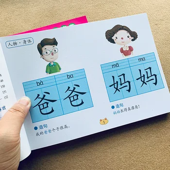 Ikimokyklinio raštingumo Mokytis Kinų Knygos Ženklų hanzi Pinyin Knygos Vaikams, Vaikų Ankstyvojo Lavinimo Amžiaus 3-6 Nušvitimą