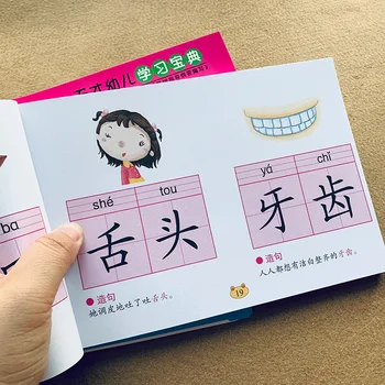 Ikimokyklinio raštingumo Mokytis Kinų Knygos Ženklų hanzi Pinyin Knygos Vaikams, Vaikų Ankstyvojo Lavinimo Amžiaus 3-6 Nušvitimą