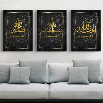 Islamo Juodo Marmuro, Aukso arabų Kaligrafija Musulmonų Drobė Sienos Meno Tapybos Subhan Dievas Plakato spauda Nuotrauka už Kambarį