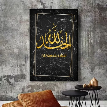 Islamo Juodo Marmuro, Aukso arabų Kaligrafija Musulmonų Drobė Sienos Meno Tapybos Subhan Dievas Plakato spauda Nuotrauka už Kambarį