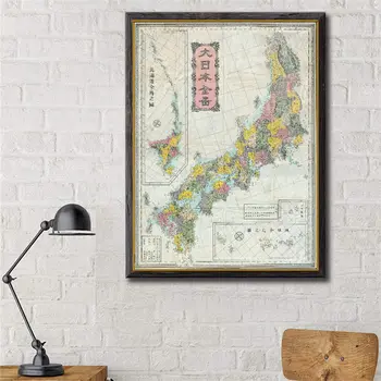 Japonų Lankstymo Žemėlapį iš Japonijos Derliaus Geographicus Tapybos Drobė Sienos Menas, Lipdukas Kambarį Namų Dekoro Kavinė Baras Baras Plakatas