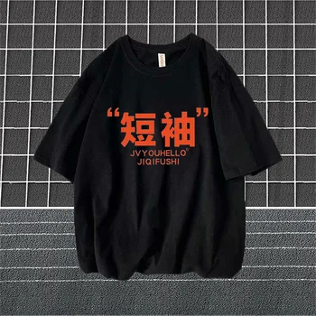 Kinų Stiliaus trumparankoviai marškinėliai korėjos Stiliaus Prarasti Mados Poros Japoniško Stiliaus Literatūros vyriški trumparankoviai marškinėliai