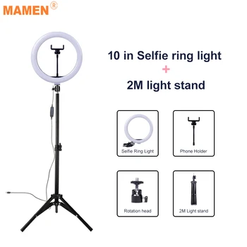 MAMEN Selfie Žiedas Šviesos 26cm Vaizdo Pritemdomi LED Fotografija Apšvietimo 10 colių lempos Studija 