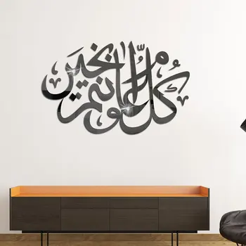 Musulmonų Kaligrafija Id al-Adjha Islamo Mažiau Bairam 3D Nuimamas Lipni Akrilo Veidrodinė Siena Lipdukas