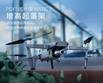 PGYTECH Pratęstas Važiuoklės Kojų atramą Raštas Pratęsimo, Pakeitimo Tinka Mavic 2 Pro Zoom drone priedai