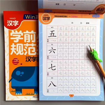Pirmos Klasės Kinų Kaligrafija Copybook Darželio Miaohong Knygos Rašymo Praktika Copybook Vaikams 3-7 Metų Už Vaikas