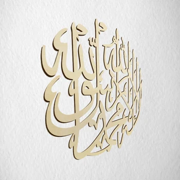 Pjovimas lazeriu, Medžio Ženklas Kalima Shahada Kaligrafija Ratas La ilaha illallah Quranic Sienos Meno Islamo Namų Dekoro Musulmonų Medienos Lipdukas