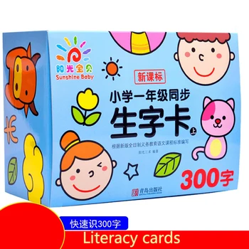 Vaikų žaislai žvalgybos nušvitimą mokymosi kortelės 300 žodis raštingumo kortelės Kinijos pinyin vaikų ankstyvojo ugdymo knygų